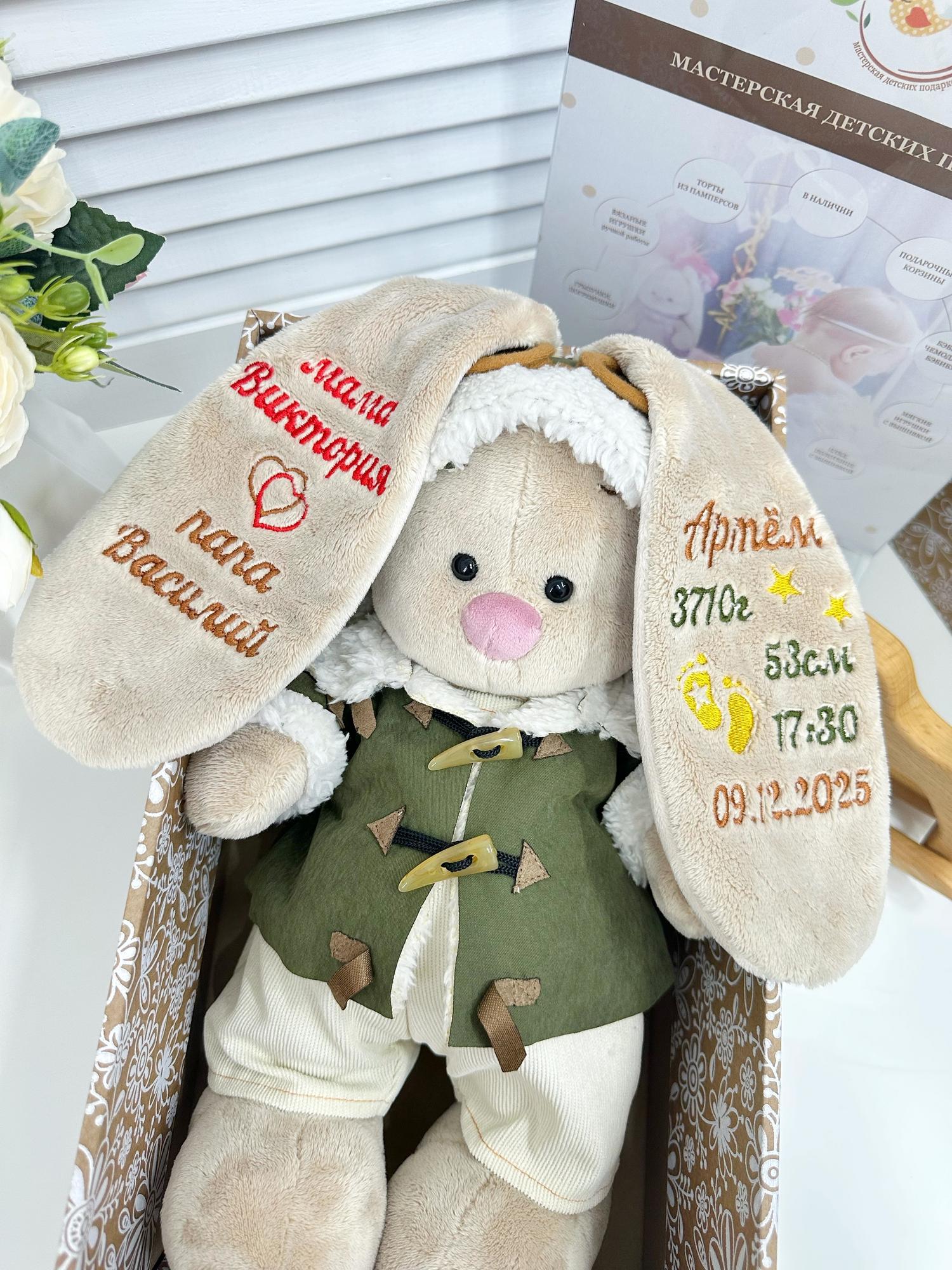 Именная игрушка с вышивкой имени и метрикой «Зайка Ми пилот»