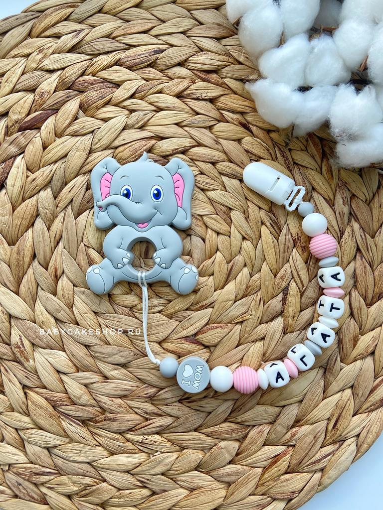 Именной держатель для соски с грызунком из пищевого силикона «Серый слон»