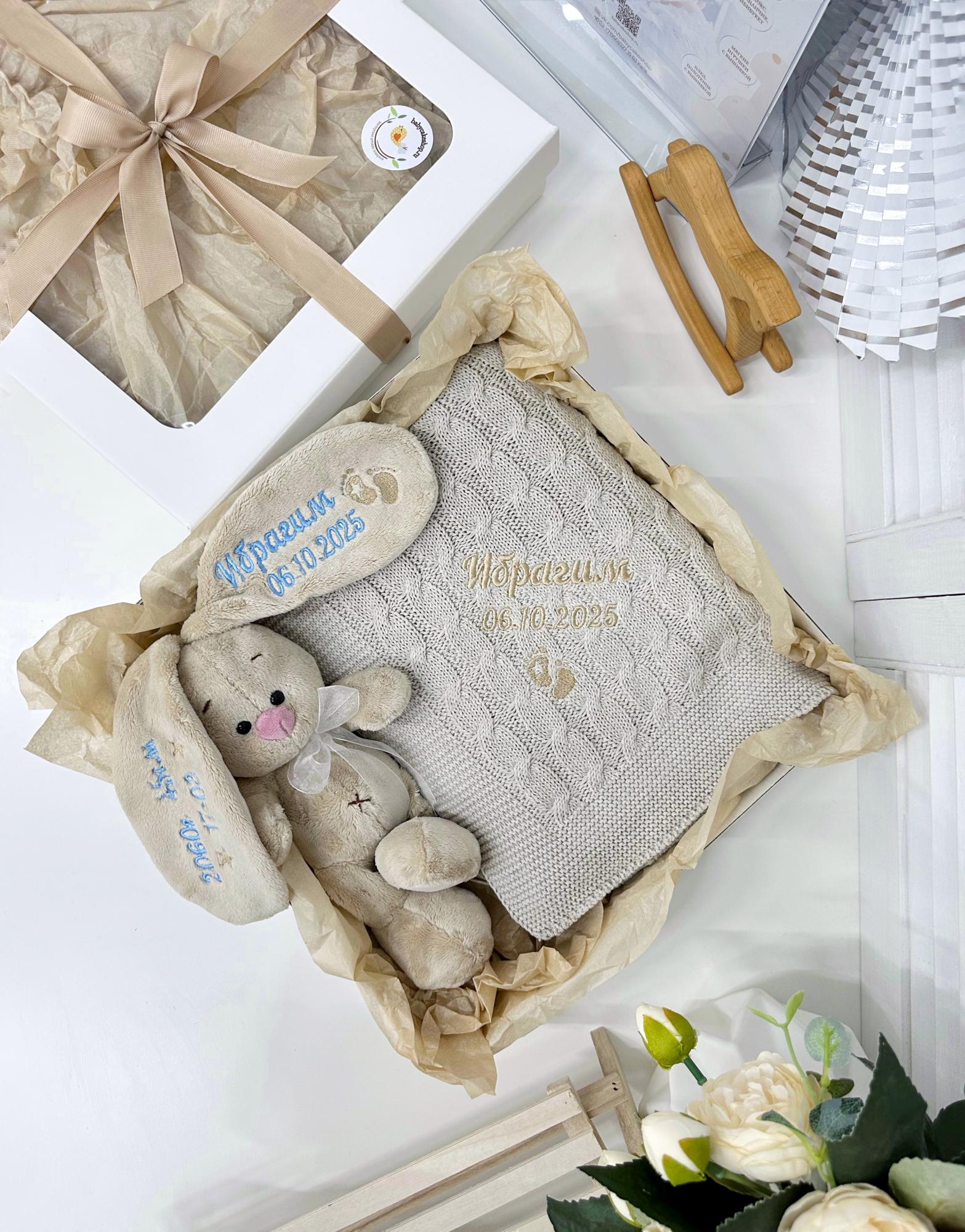 Вязаный именной плед из 100% хлопка с вышивкой «Бежевый»