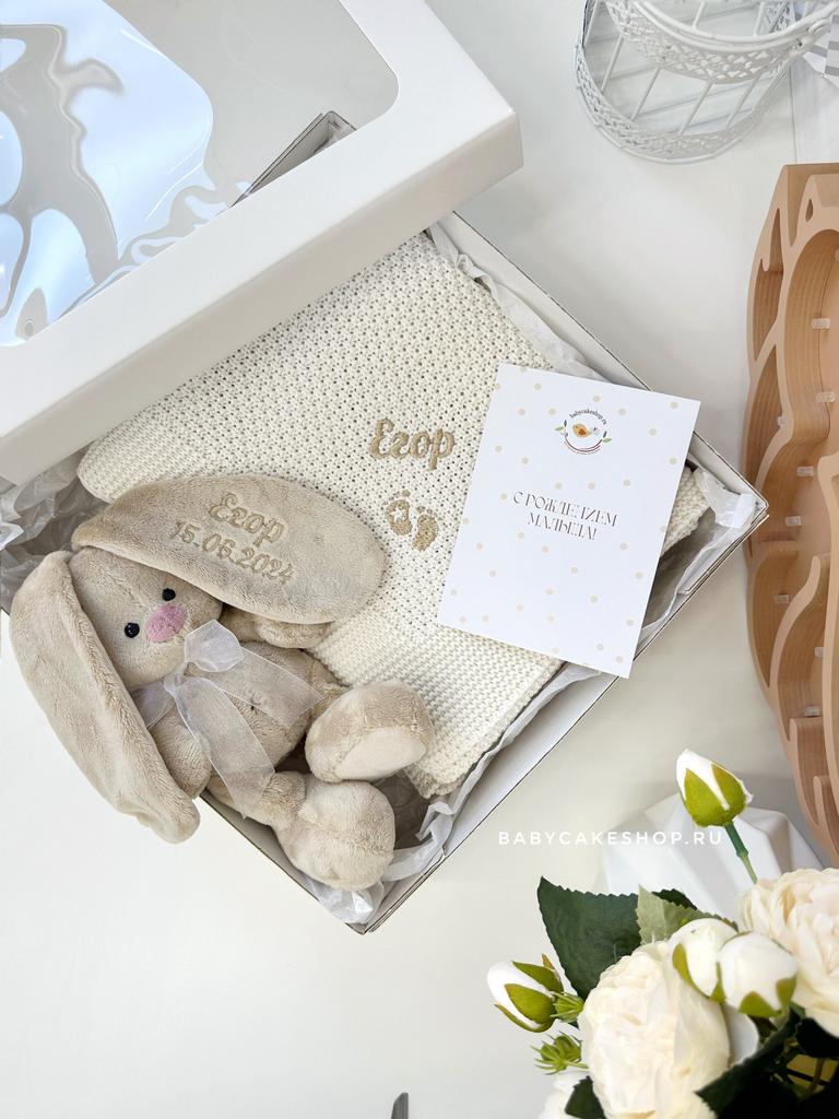 Подарочный именной бокс новорожденному «Светлый»