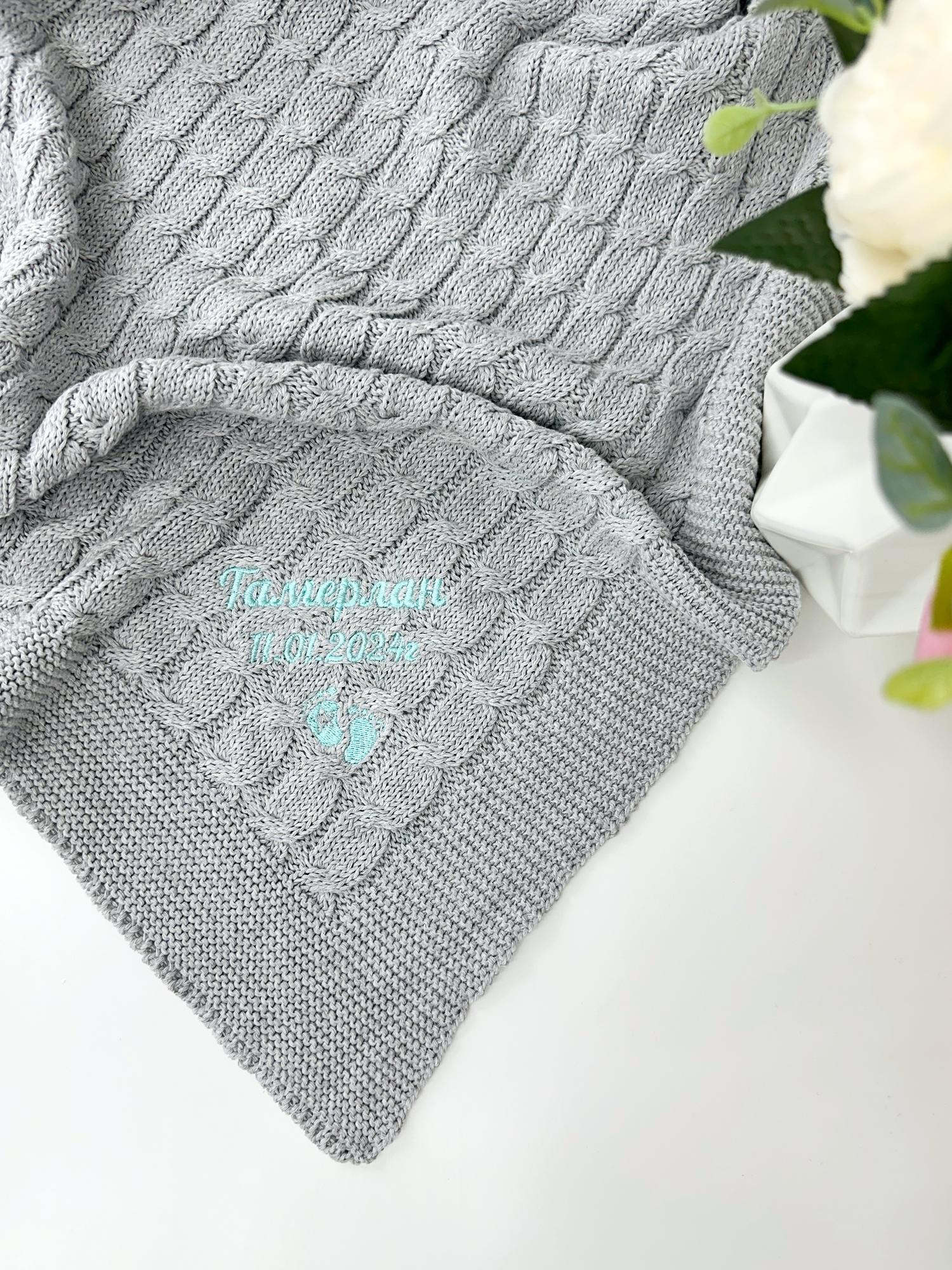 Вязаный именной плед из 100% хлопка с вышивкой «Серый»