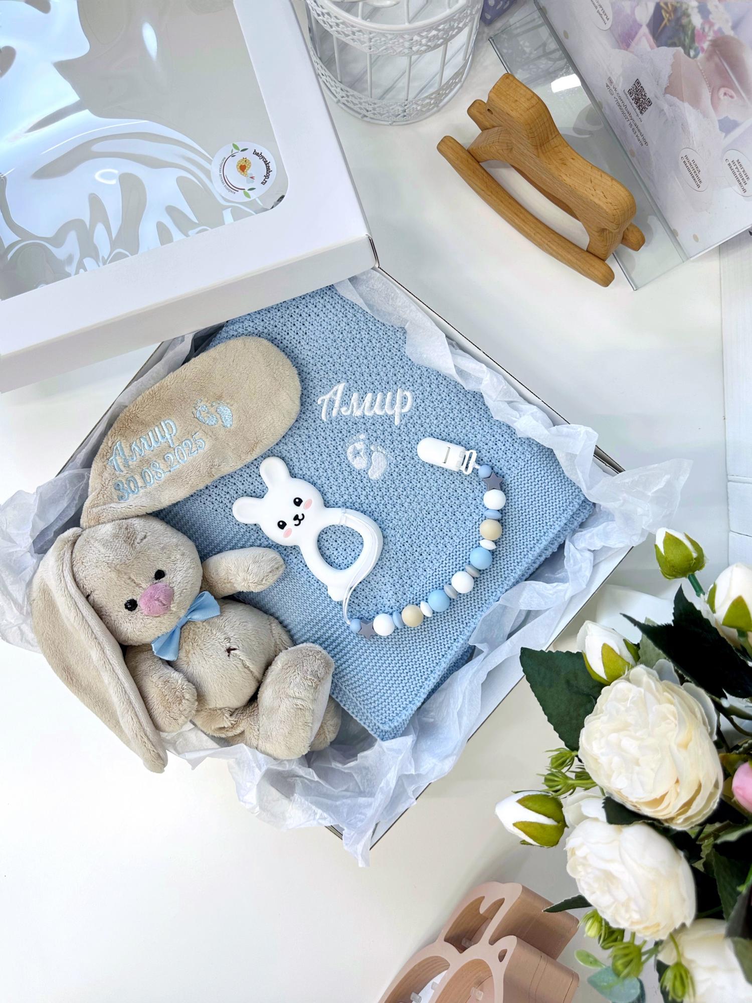 Подарочный именной бокс новорожденному «Голубой»