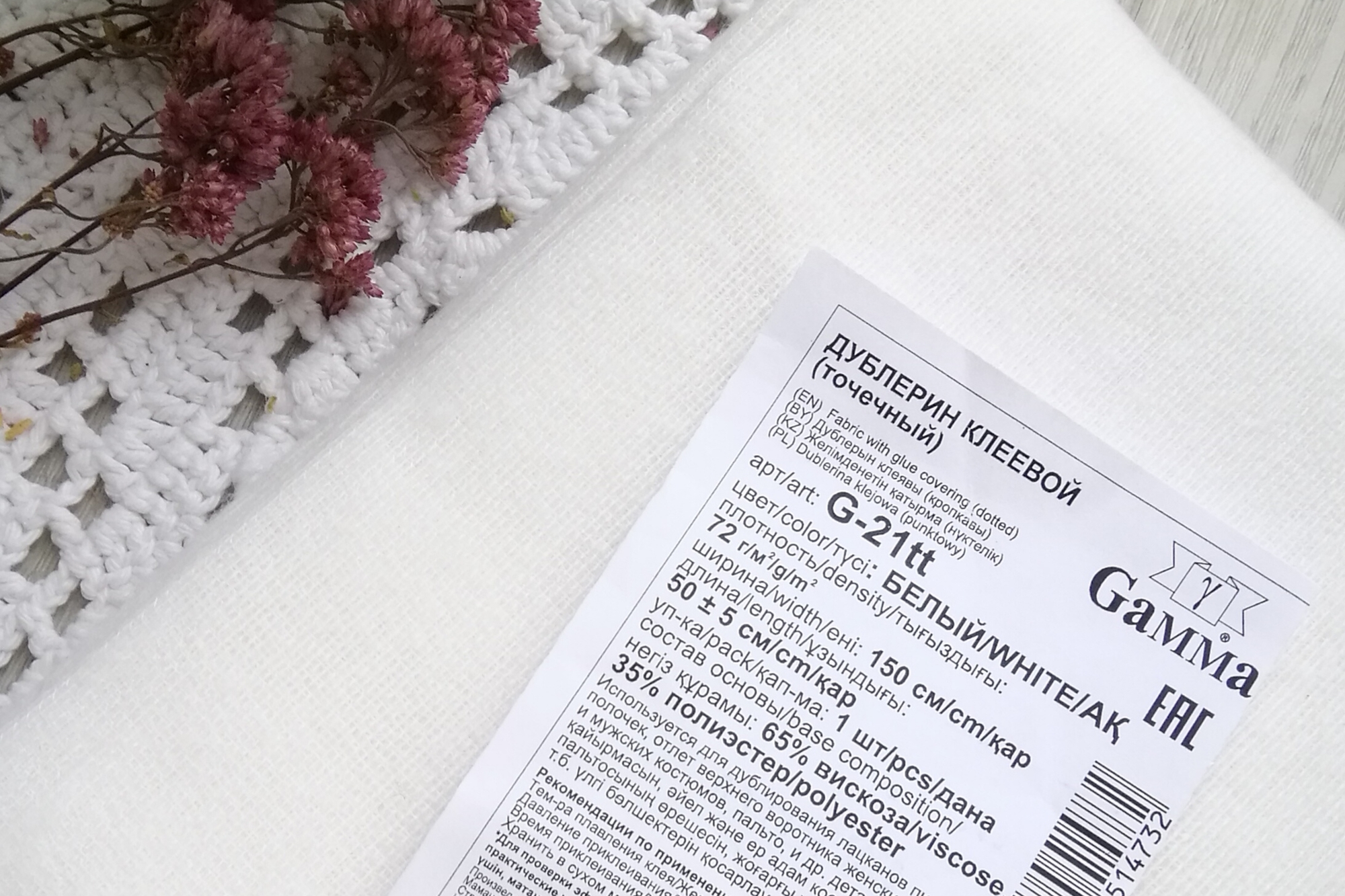 дублерин клеевой точечный