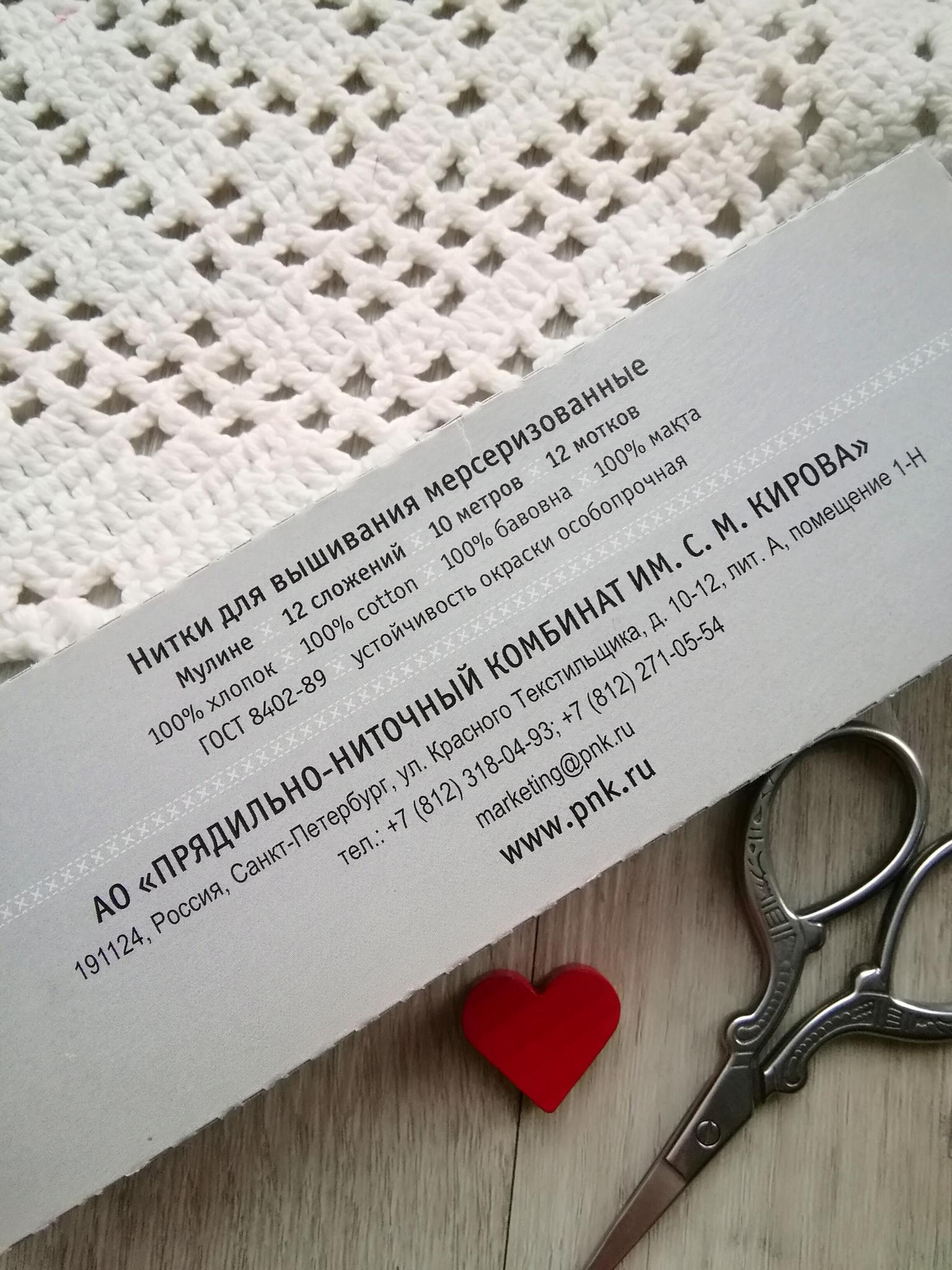 Мулине Киров 0101 (mulk0101)