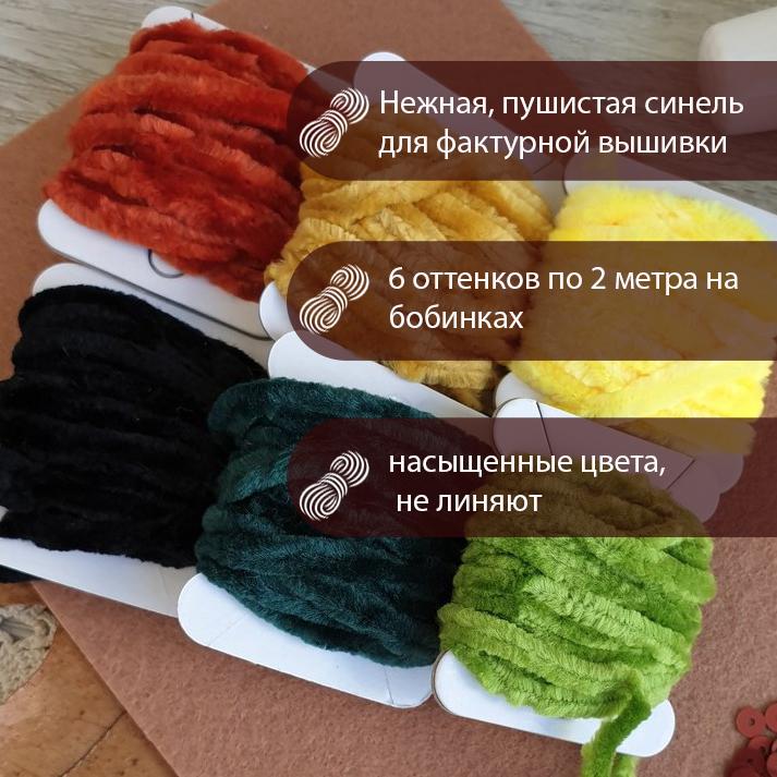 синель пушистый шнур
