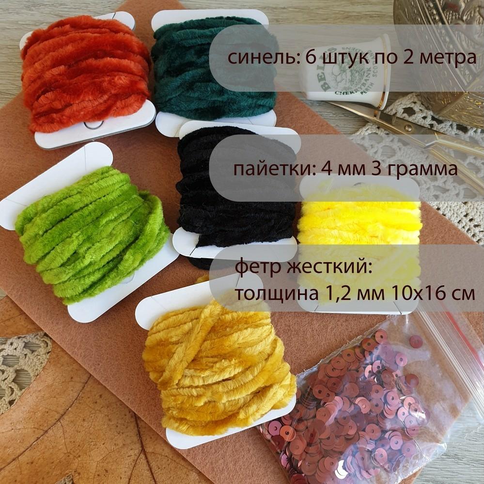 синель для брошек