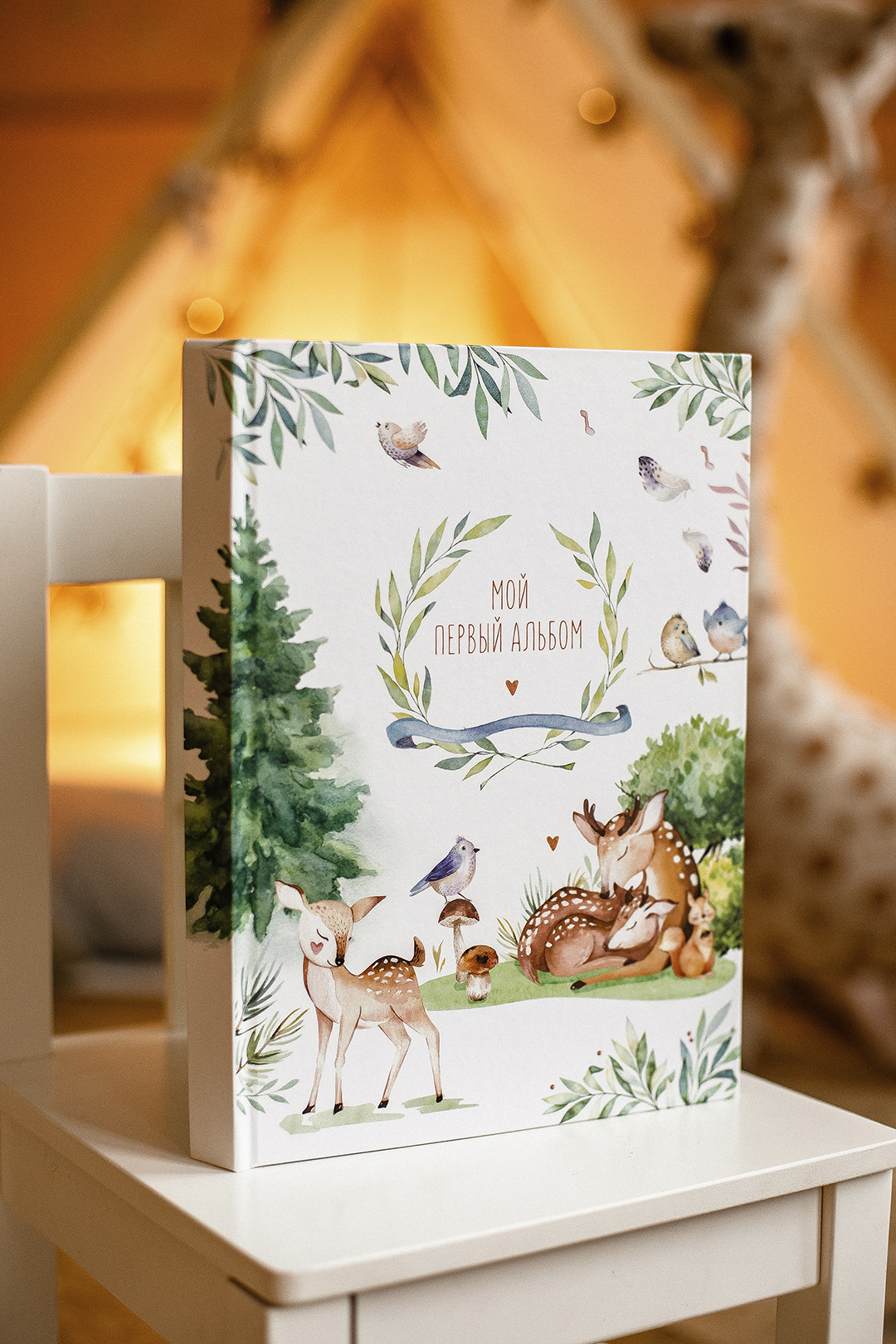 Альбом "Лес"