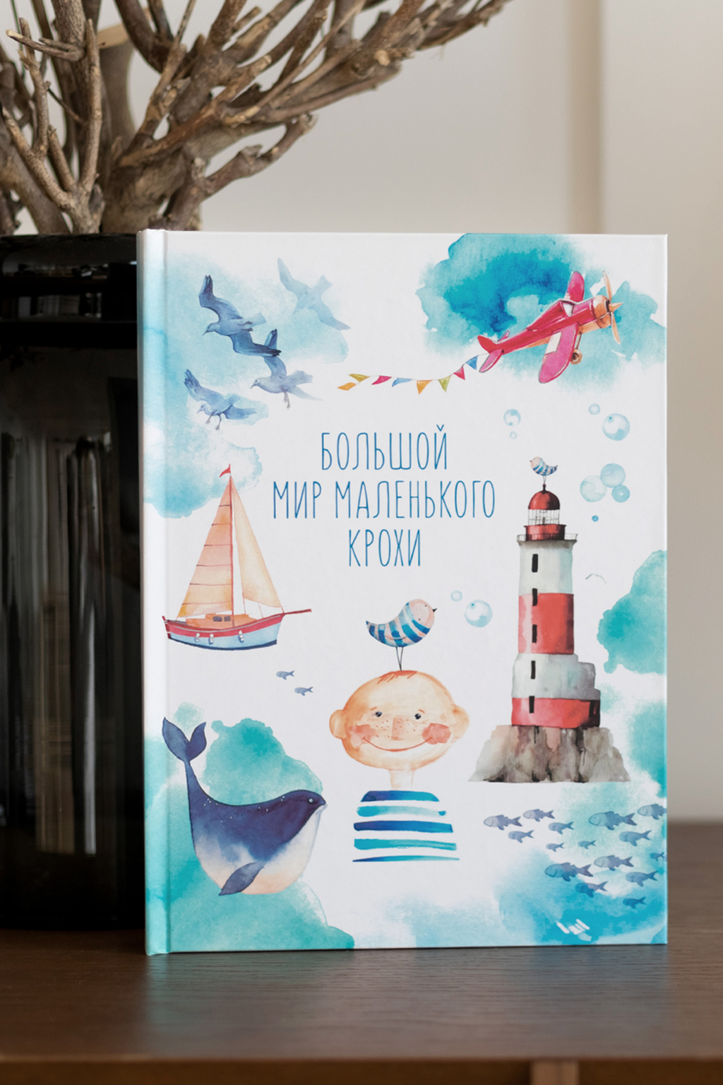 Альбом "Морячок"