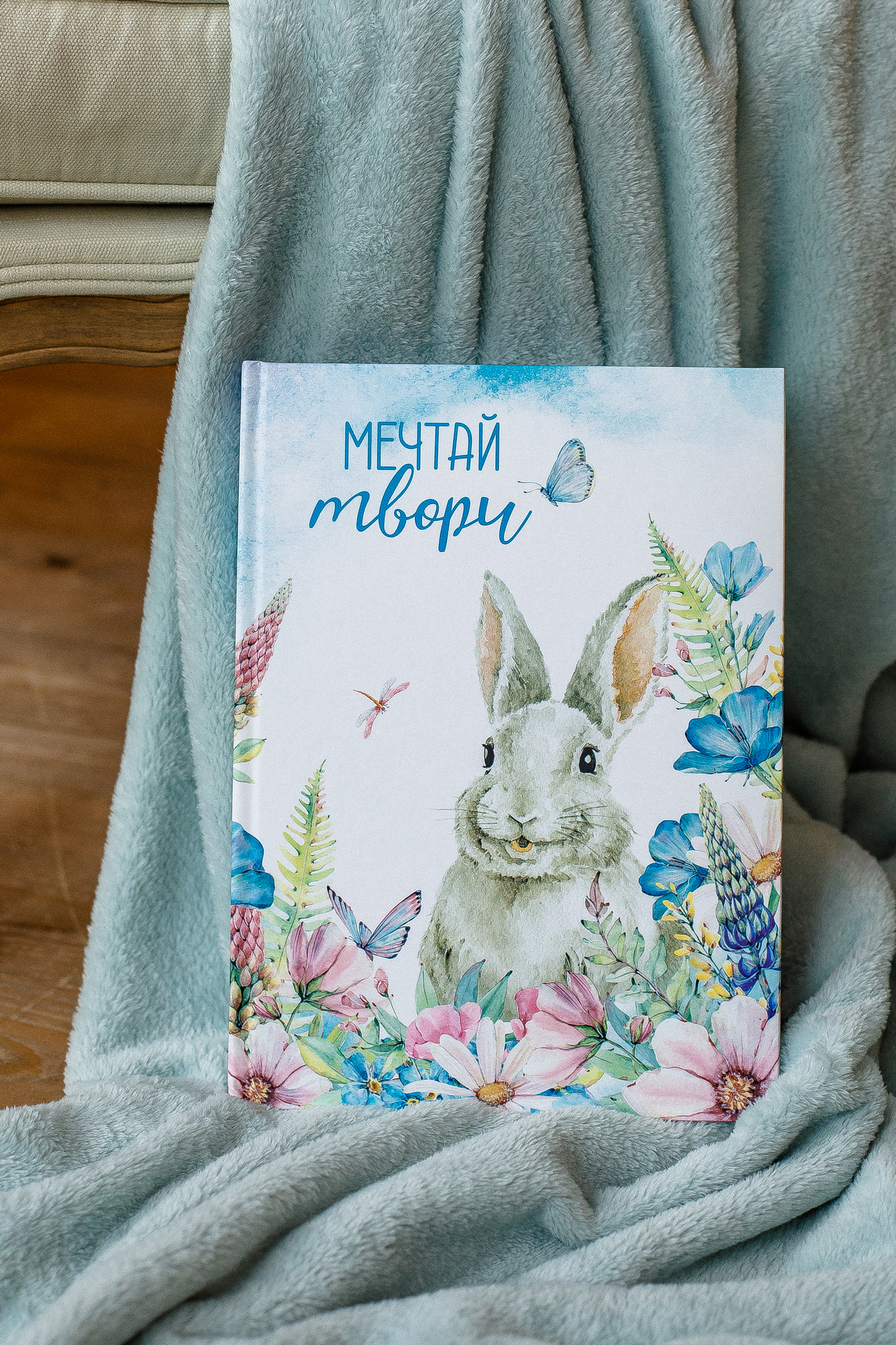 Альбом "Мечтай Твори"