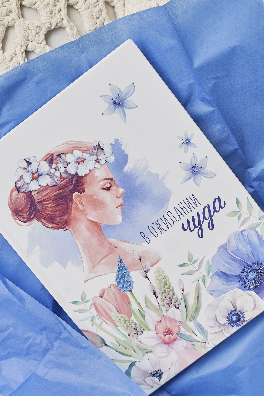 Альбом "В ожидании чуда"