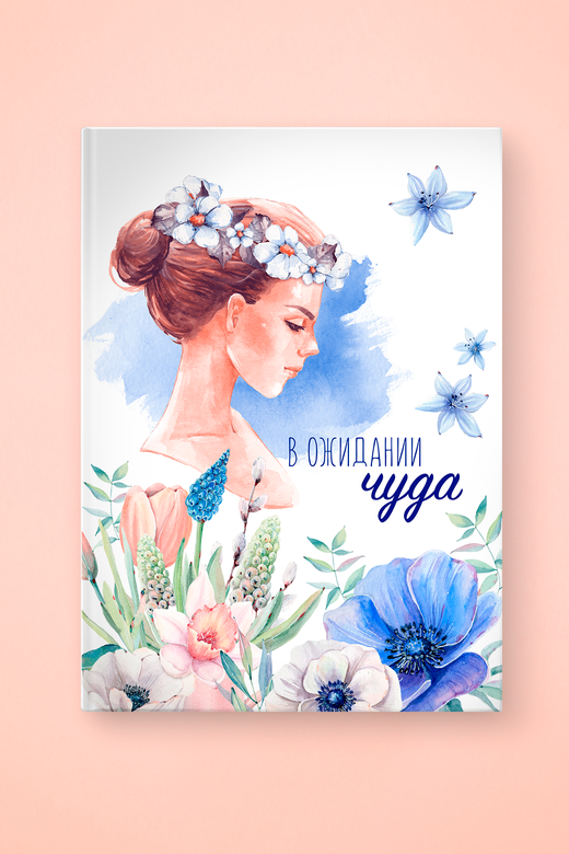 Альбом "В ожидании чуда"