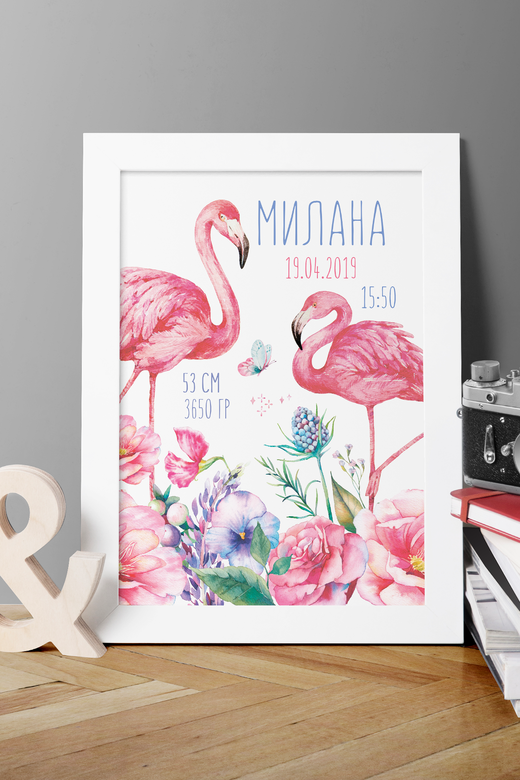 Метрика "Фламинго"