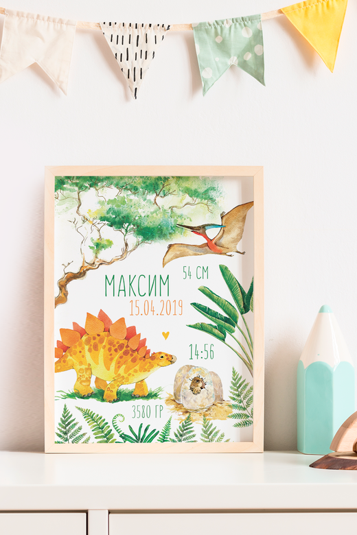 Метрика "Дино"