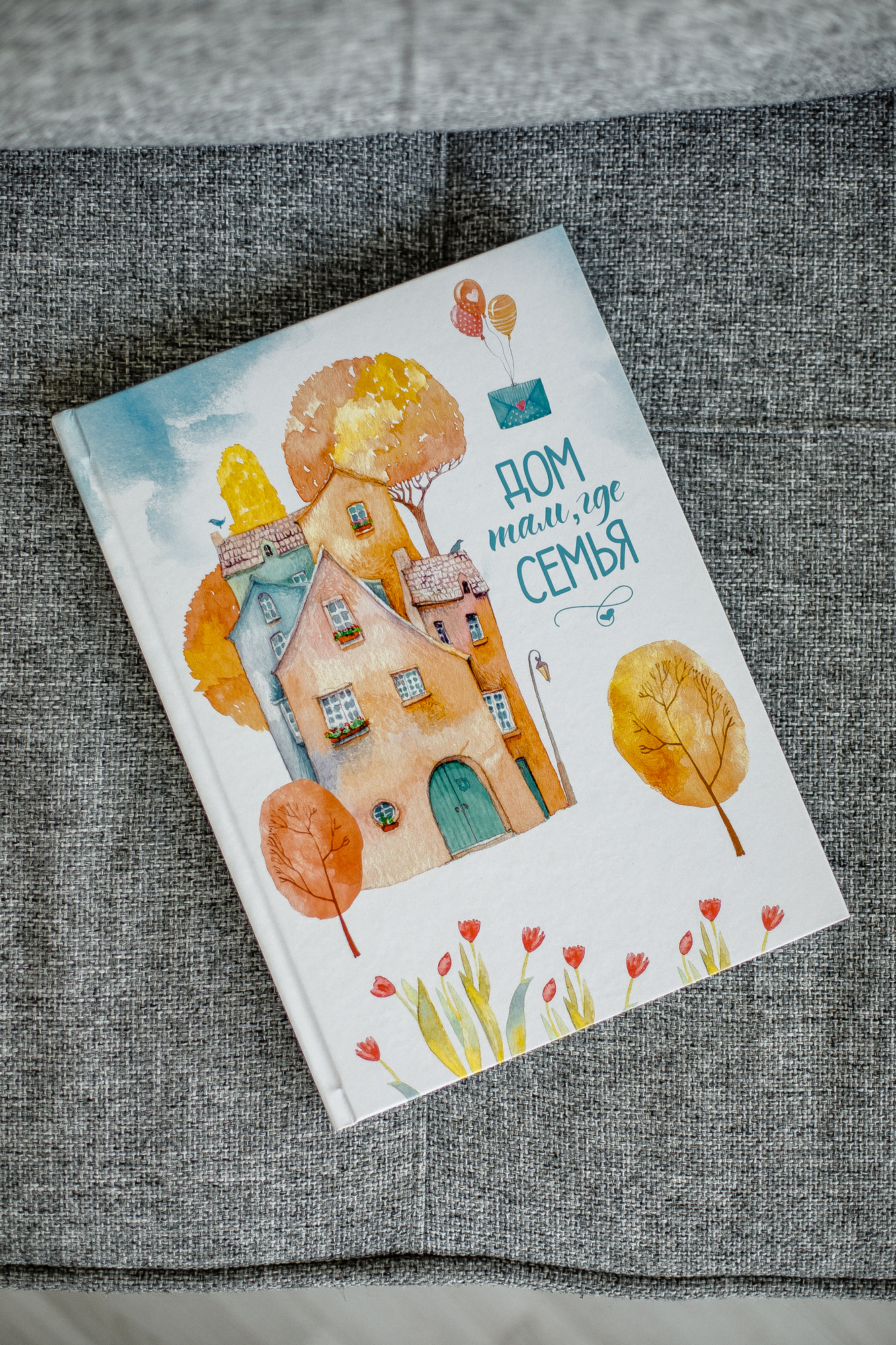 Альбом "Семейный"