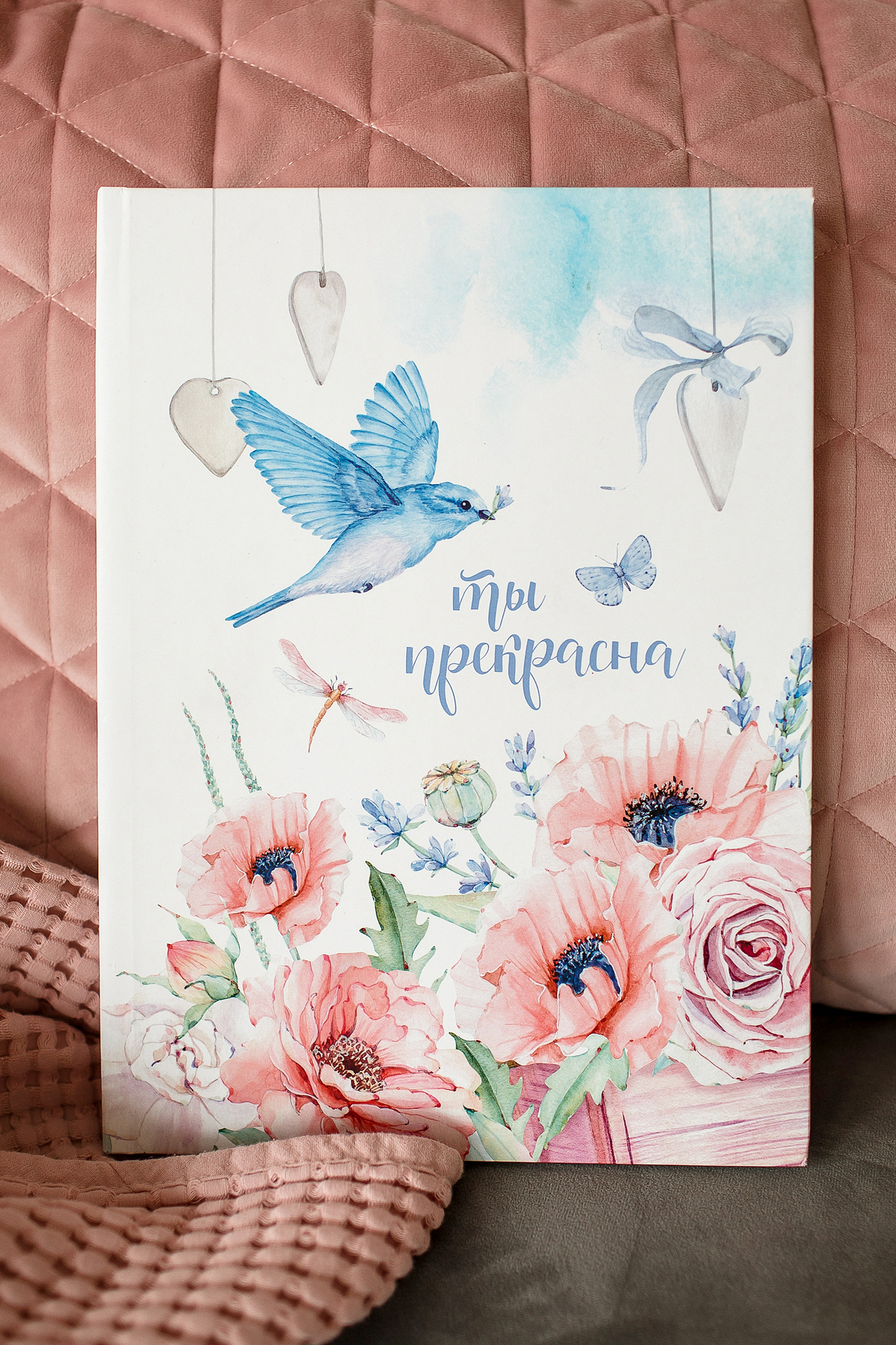 Альбом "Ты прекрасна"