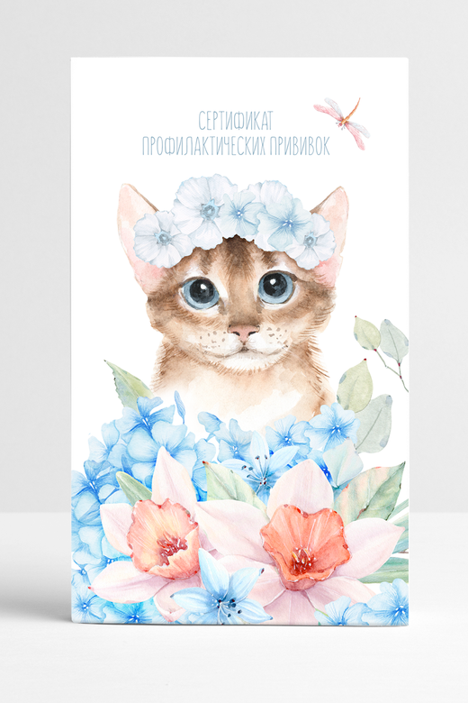 Прививочный сертификат "Кошечка в цветах"