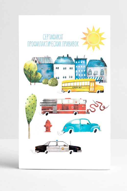 Прививочный сертификат "Машинки"