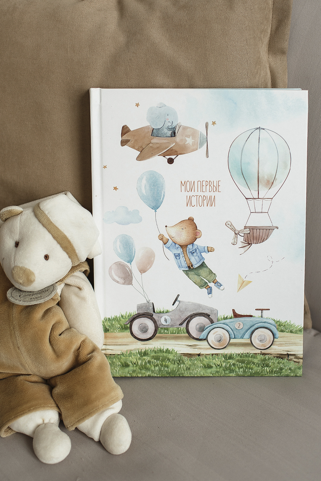 Альбом "Первые истории"