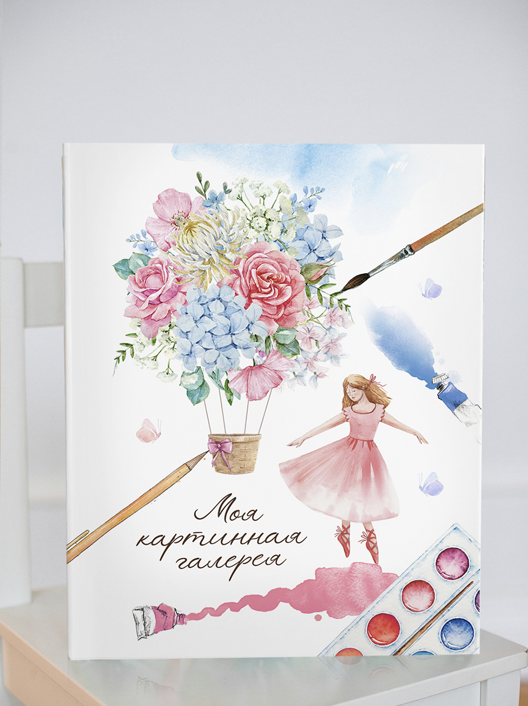 Папка на кольцах "Моя картинная галерея"