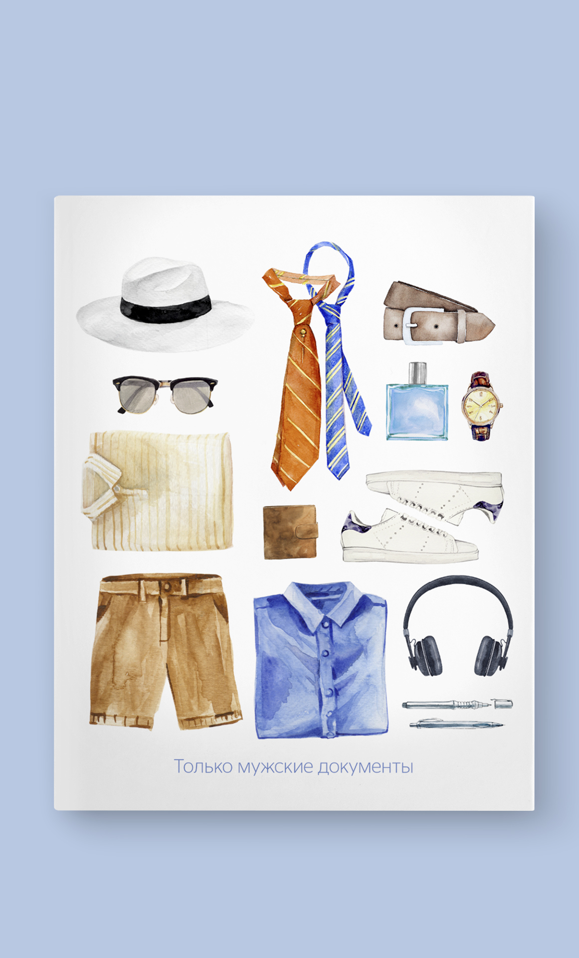 Папка на кольцах "Мужские документы"