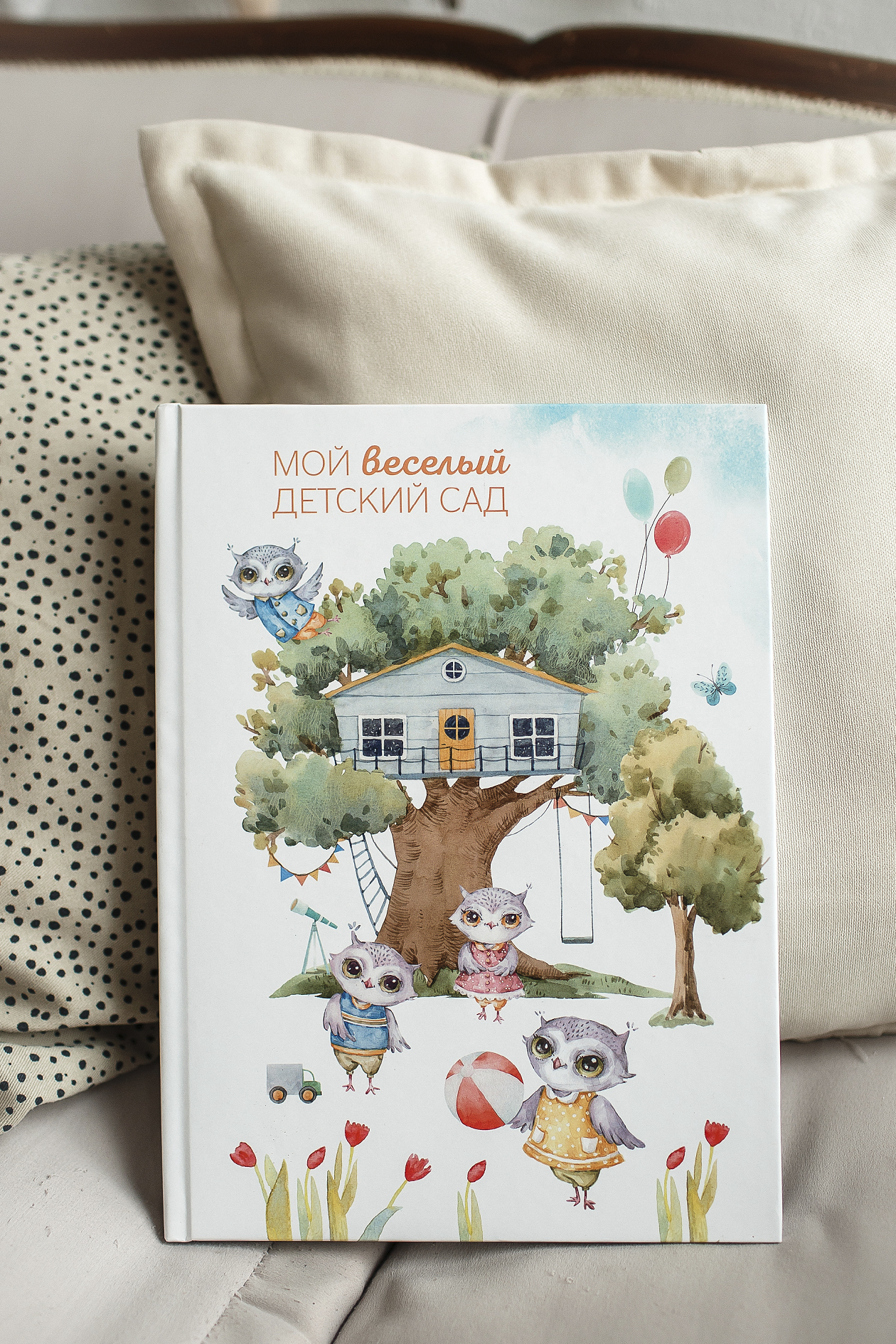 Альбом "Детский сад"