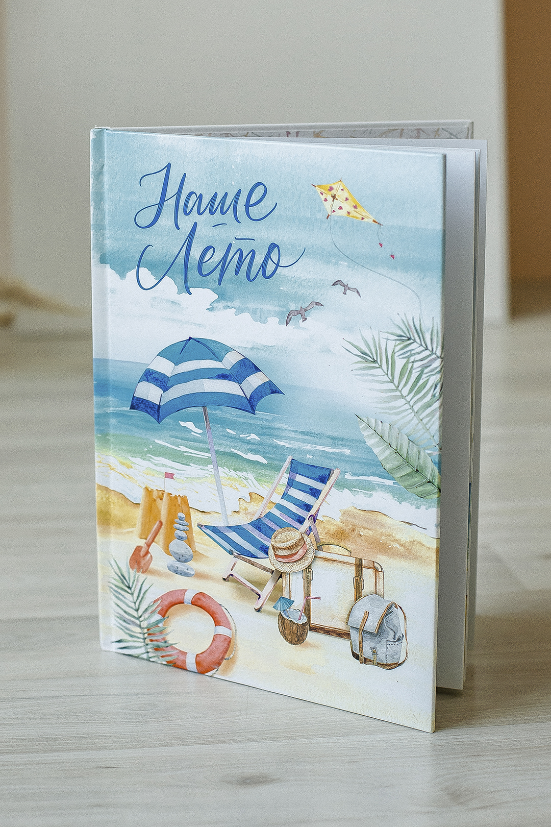 Альбом "Наше лето"