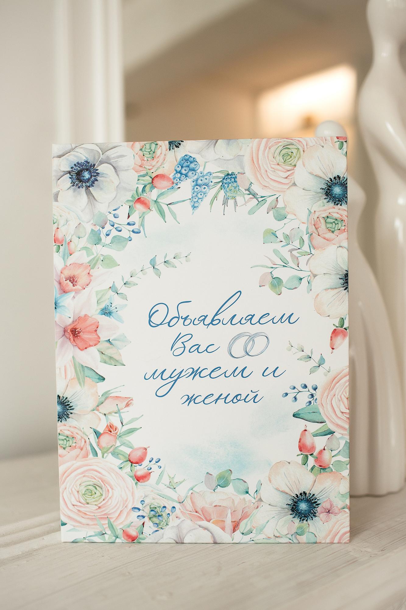 Альбом "Объявляем вас мужем и женой"