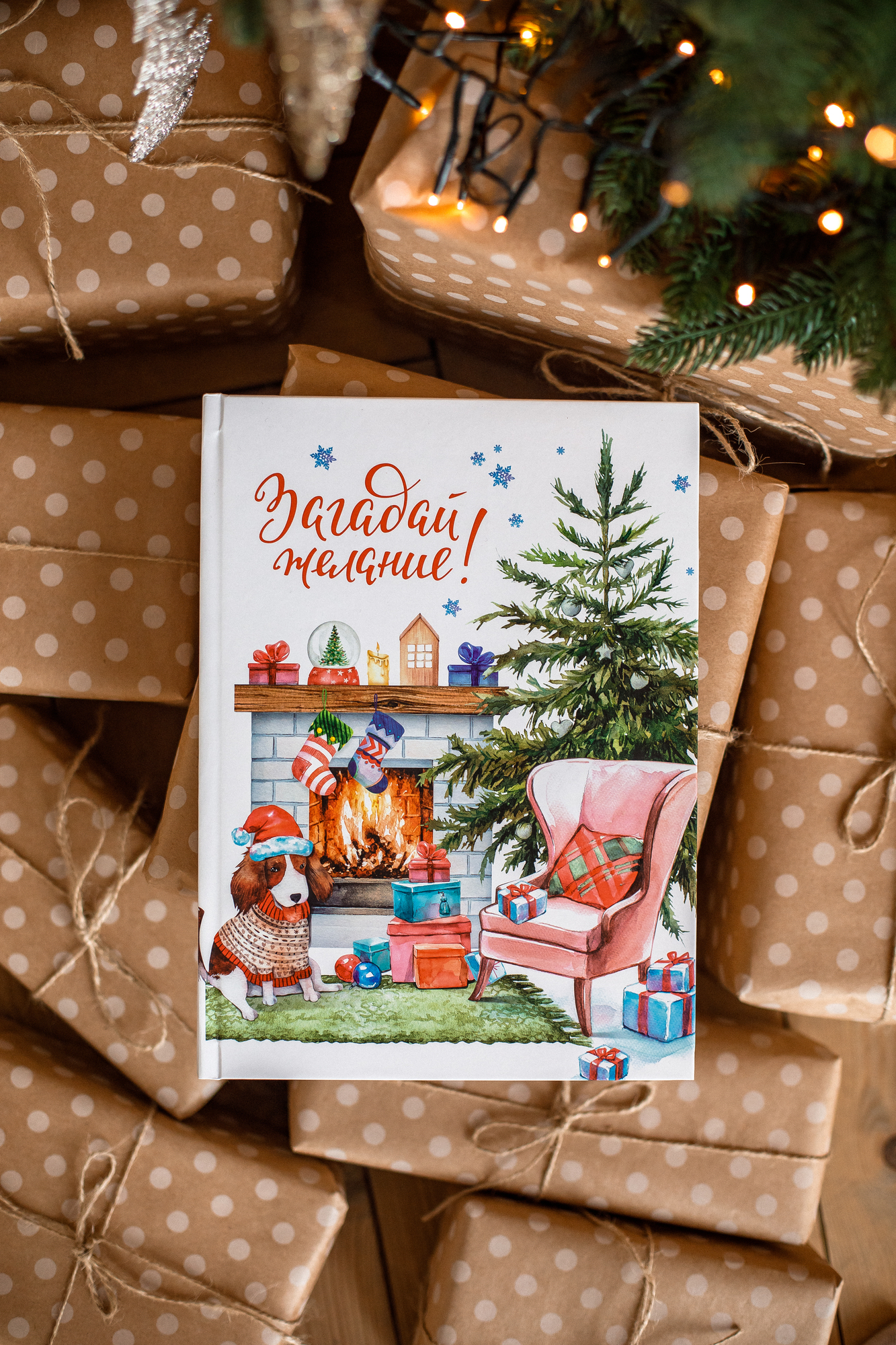 Альбом "Загадай желание"