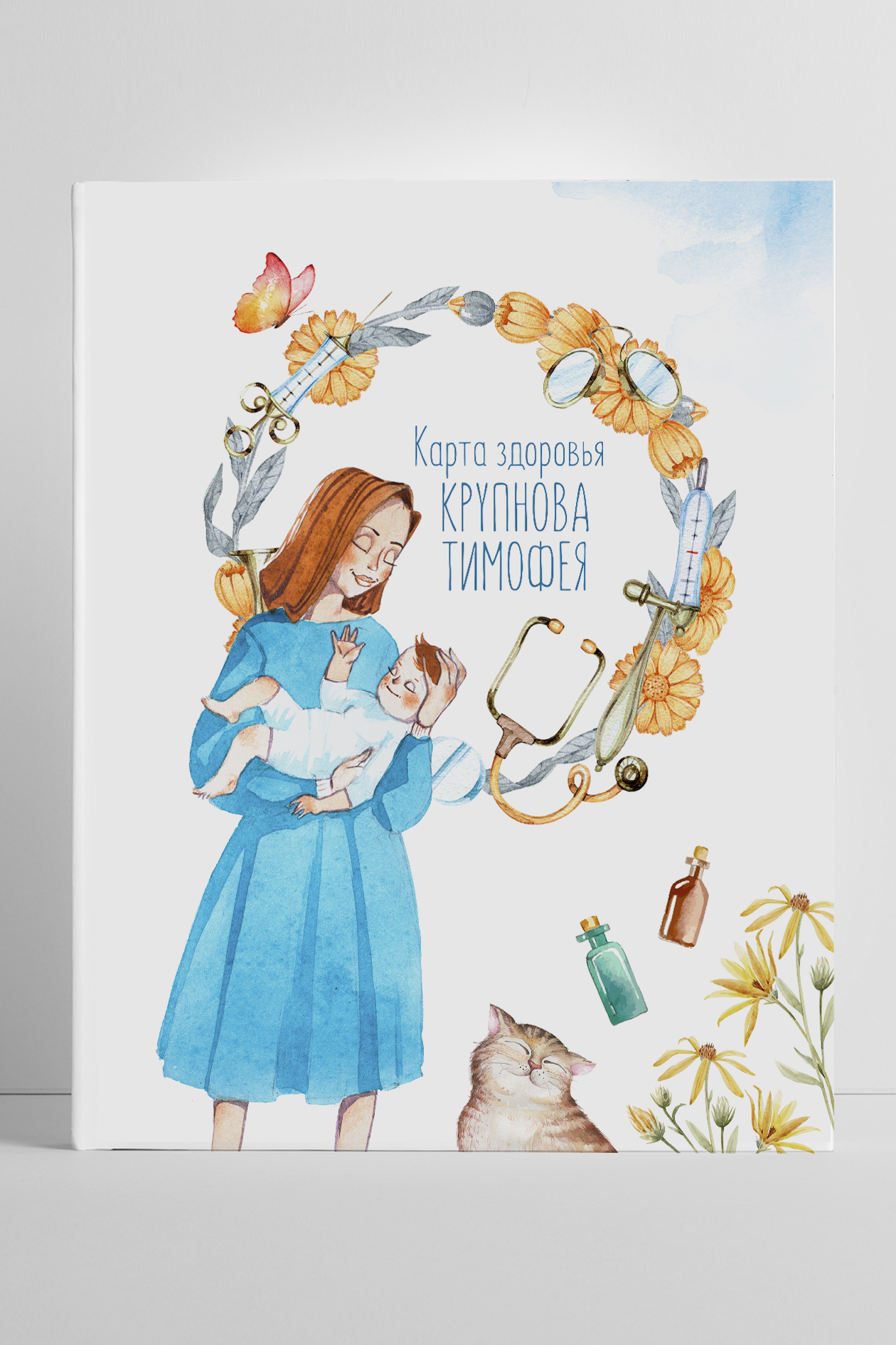 Папка на кольцах карта здоровья "Мама и малыш"