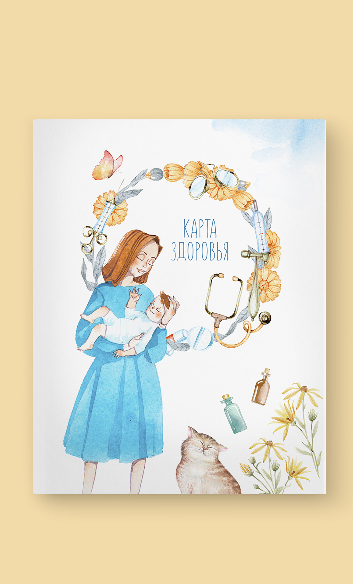 Папка на кольцах карта здоровья "Мама и малыш"