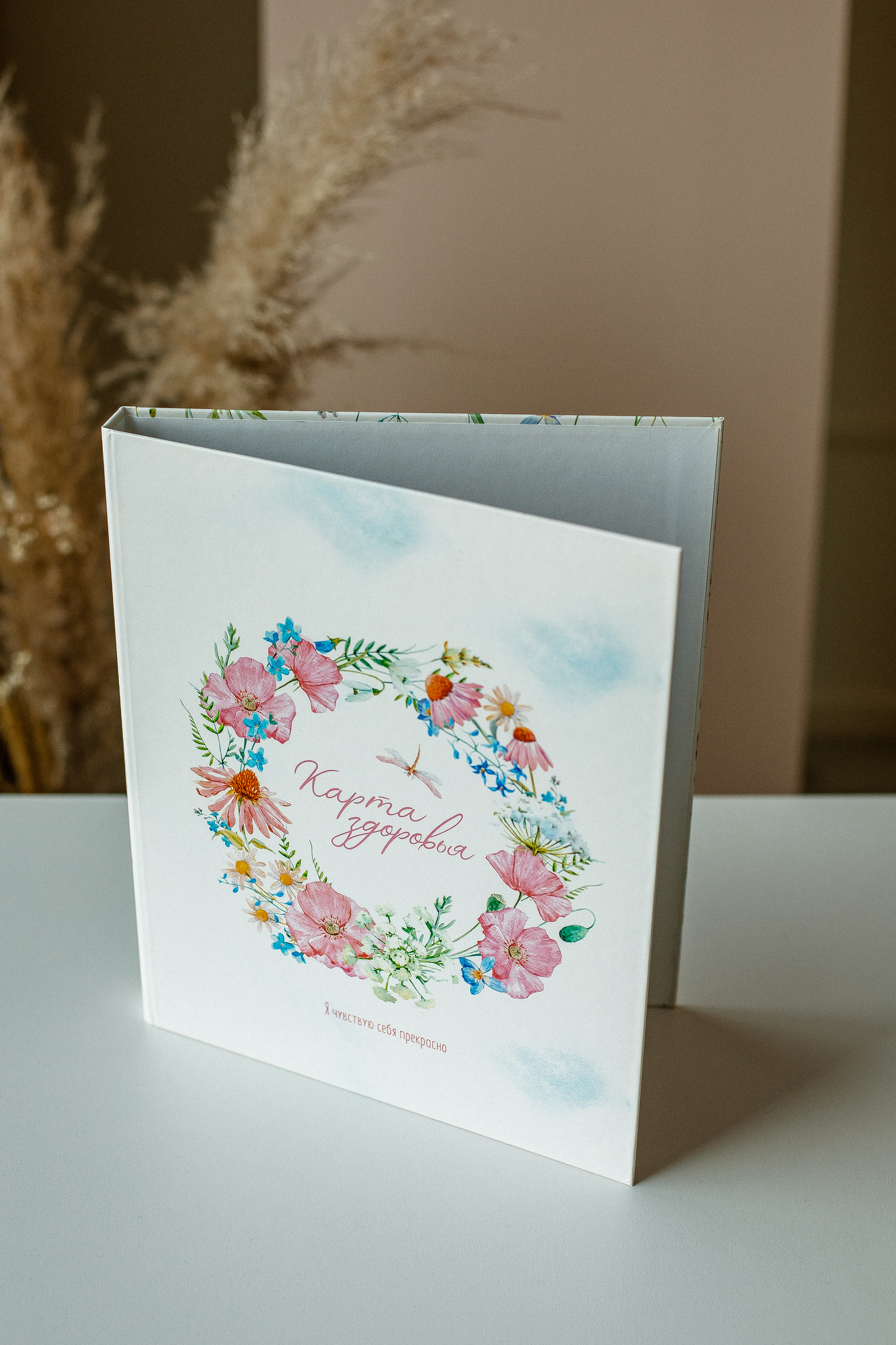 Папка на кольцах карта здоровья "Цветы"