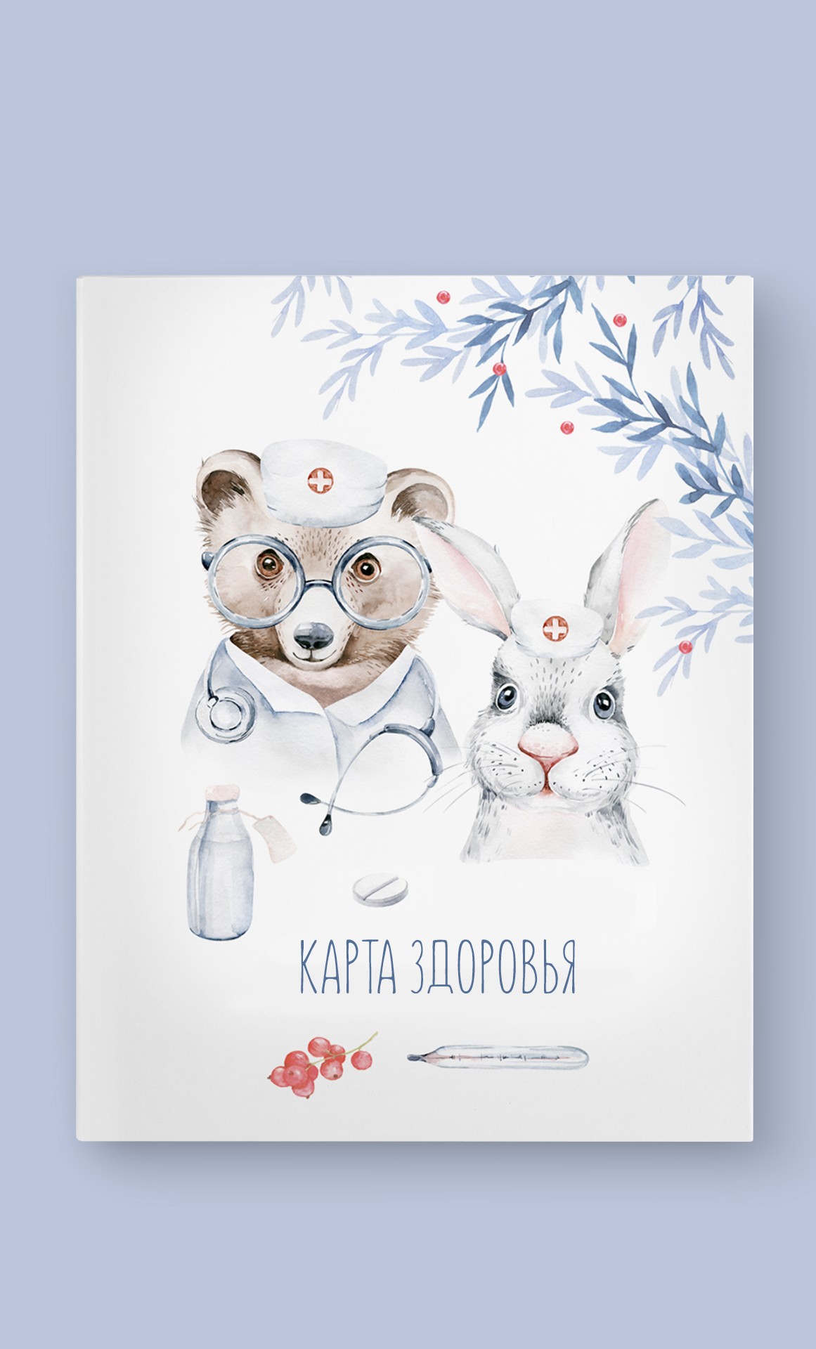 Папка на кольцах карта здоровья "Медведь и зайка"