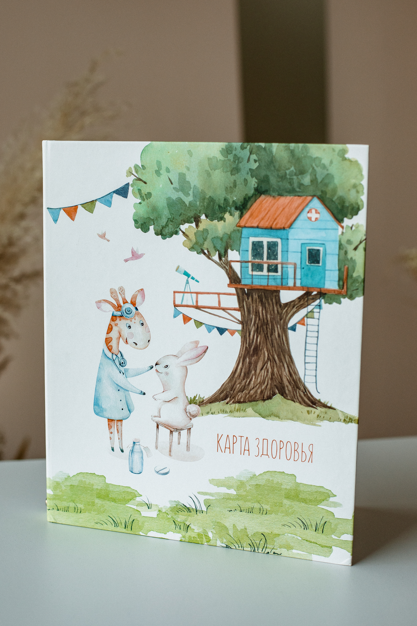Папка на кольцах карта здоровья "Домик на дереве"