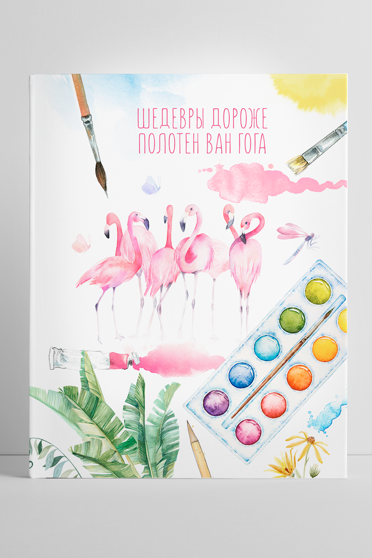 Папка на кольцах "Шедевры " с фламинго