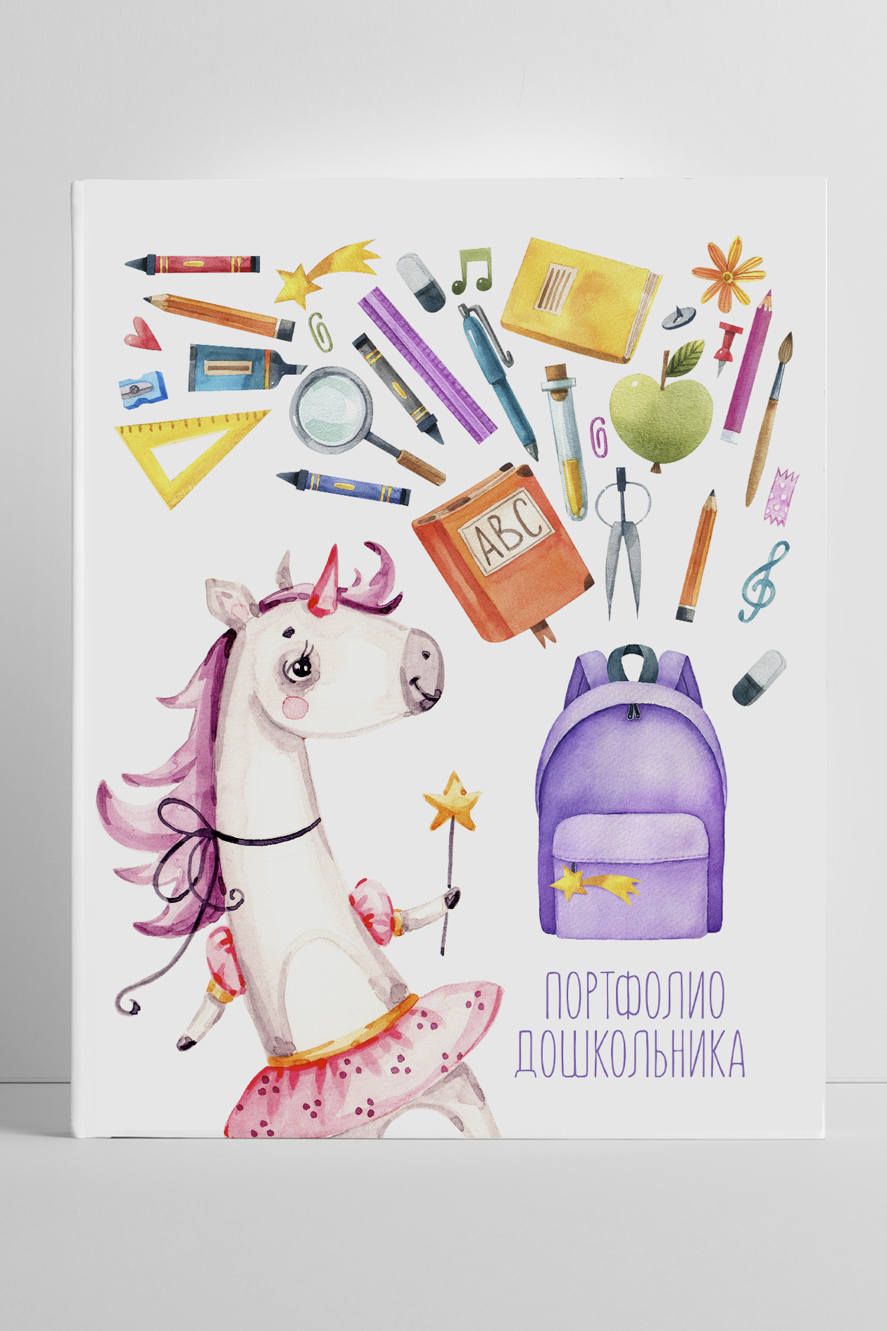 Папка на кольцах портфолио дошкольника "Единорог"/для девочки