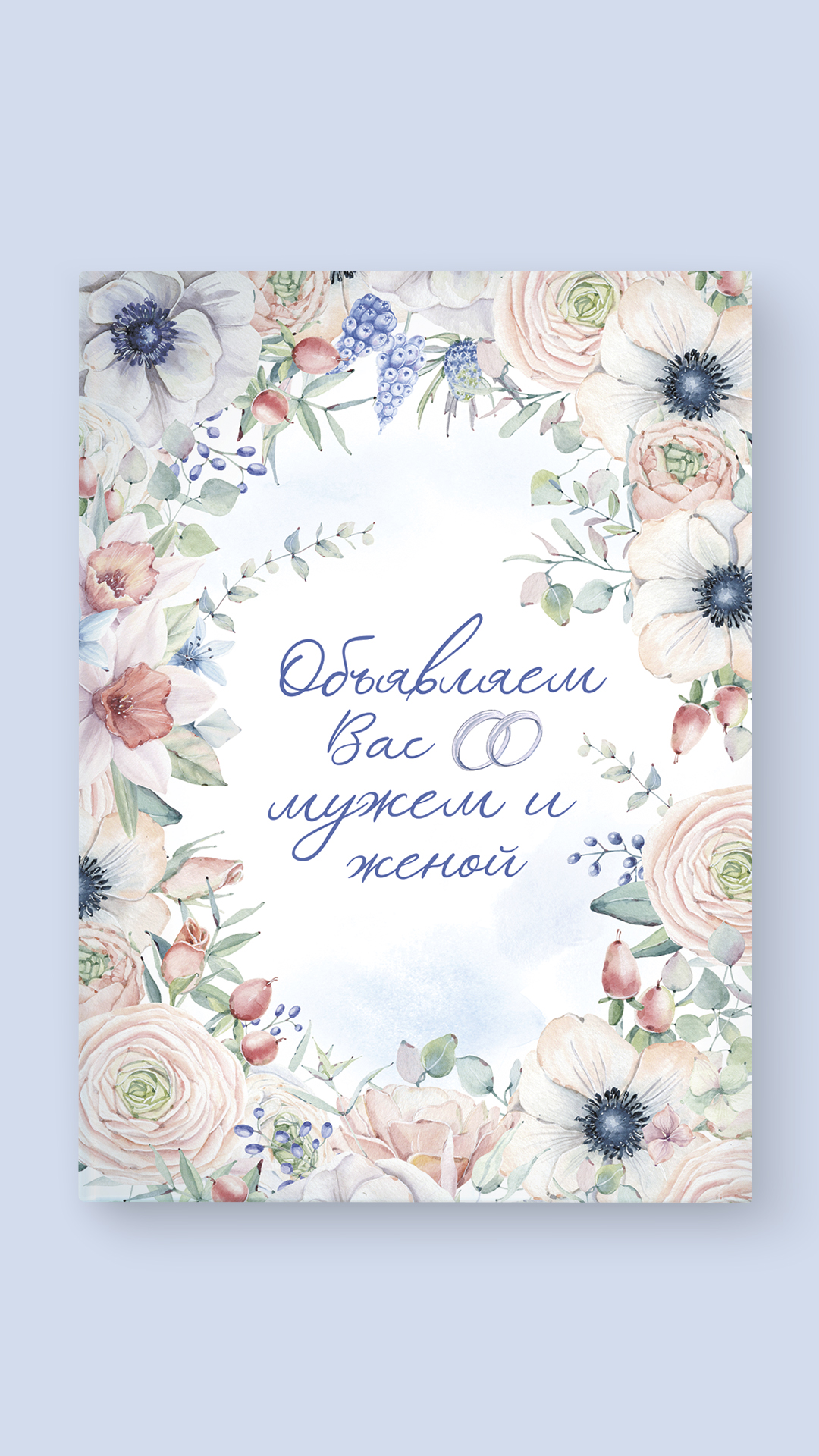 Папка для свидетельства о браке "С цветами"