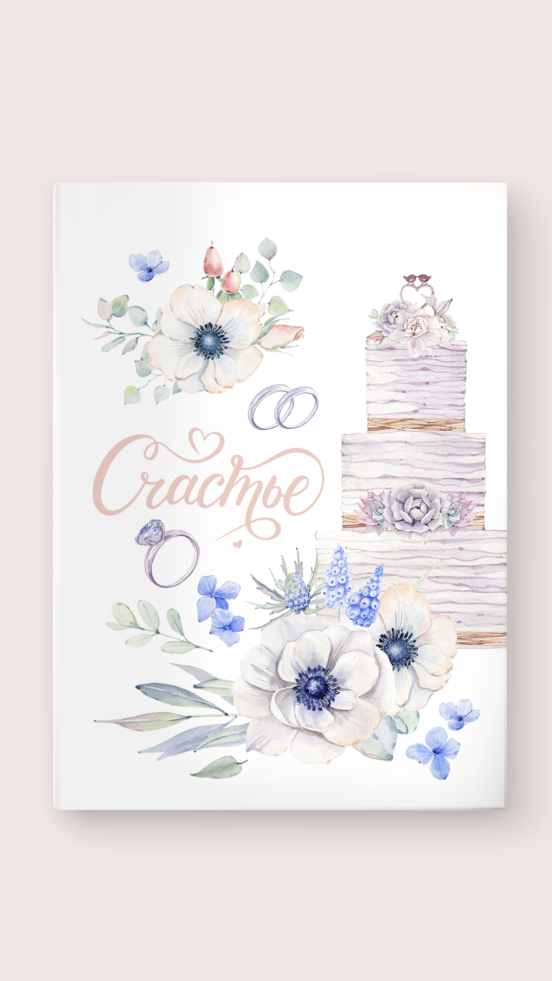 Папка для свидетельства о браке "Торт"