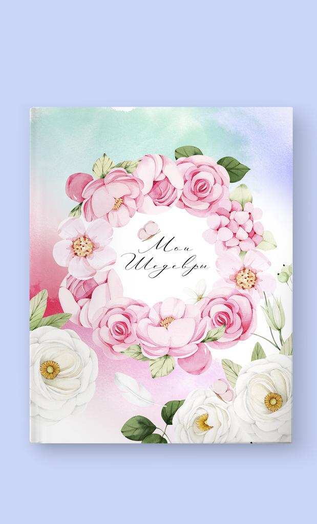 Папка на кольцах "Моя картинная галерея"