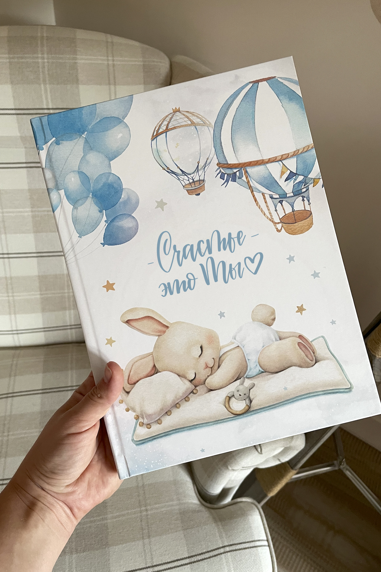 Альбом "Счастье это ты"