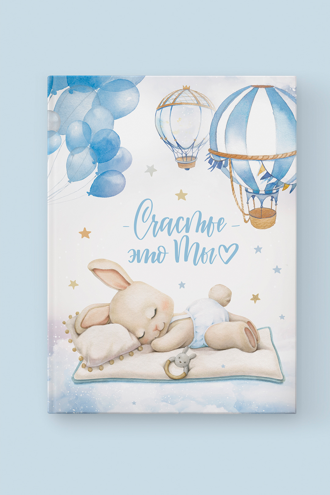 Альбом "Счастье это ты"