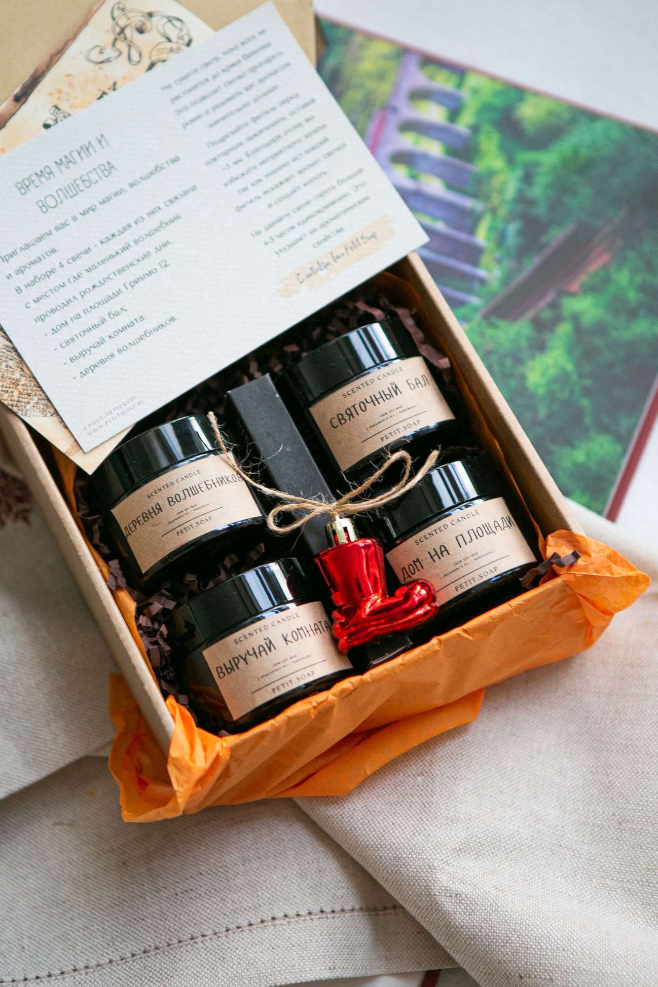 ПОДАРОЧНЫЙ НАБОР "ВРЕМЯ МАГИИ И ВОЛШЕБСТВА"