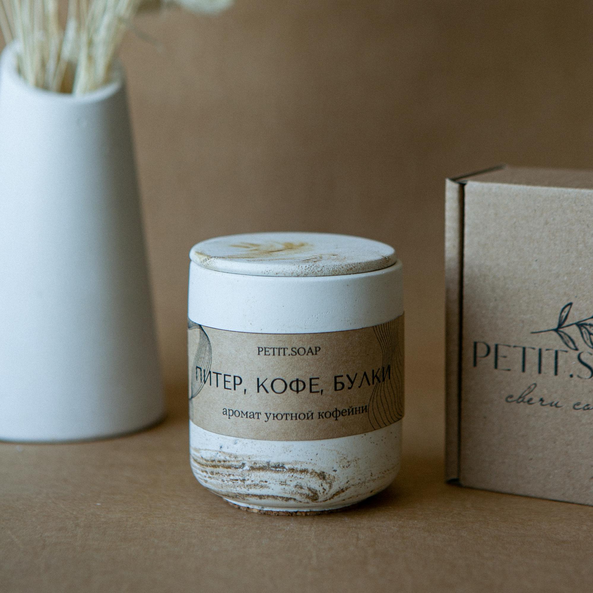Ароматическая свеча "Питер, кофе, булки"