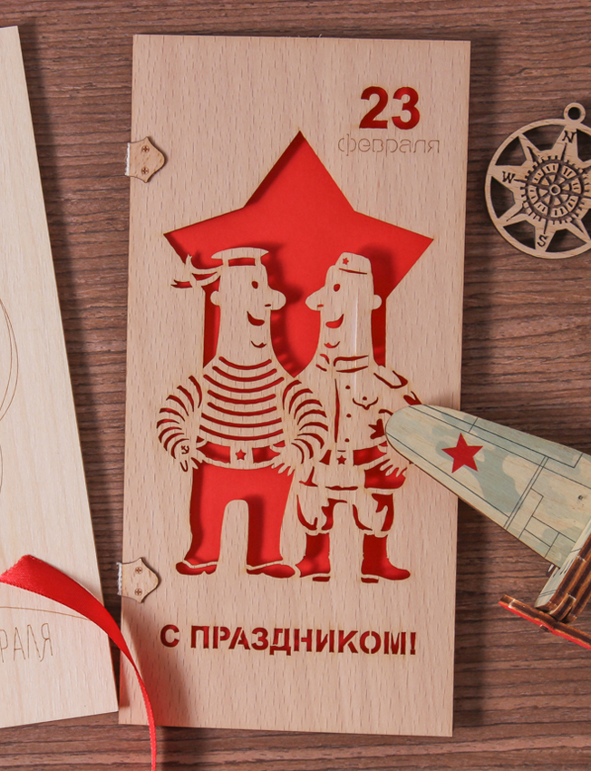 23 ФЕВРАЛЯ
