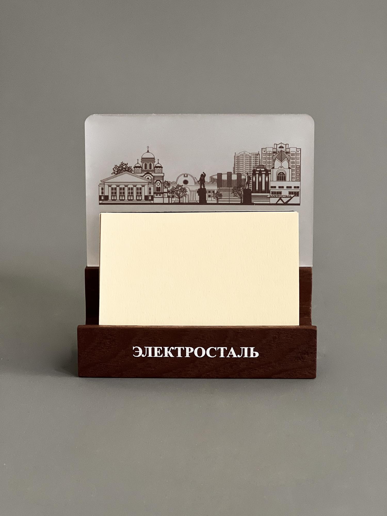 ВИЗИТНИЦА С МАТОВОЙ ПАНЕЛЬЮ