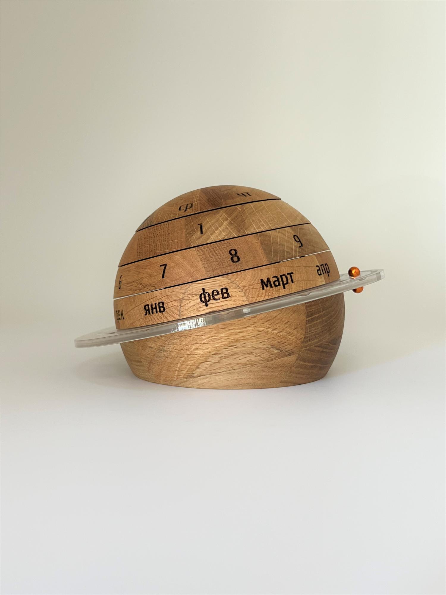 ВЕЧНЫЙ КАЛЕНДАРЬ ШАР