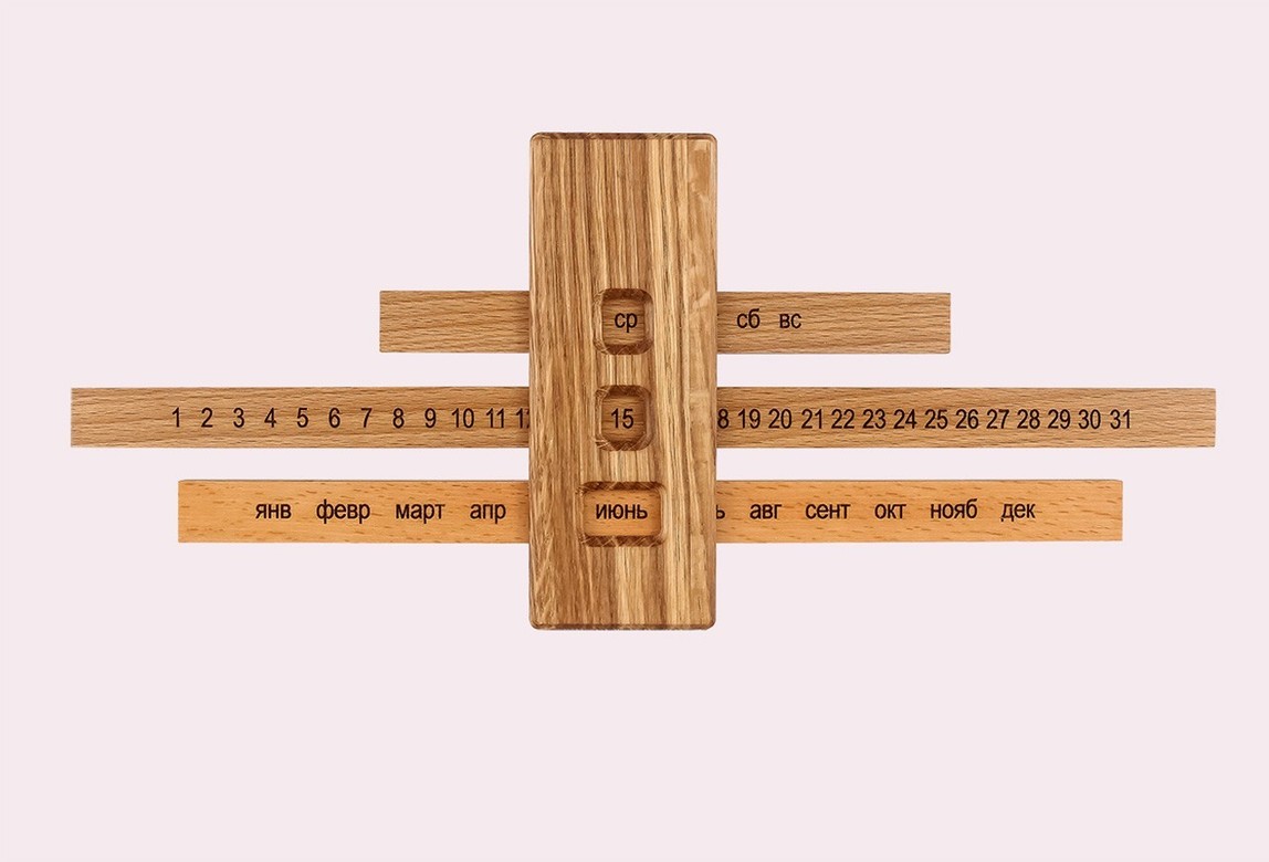ВЕЧНЫЙ КАЛЕНДАРЬ НАСТЕННЫЙ МАЛЫЙ