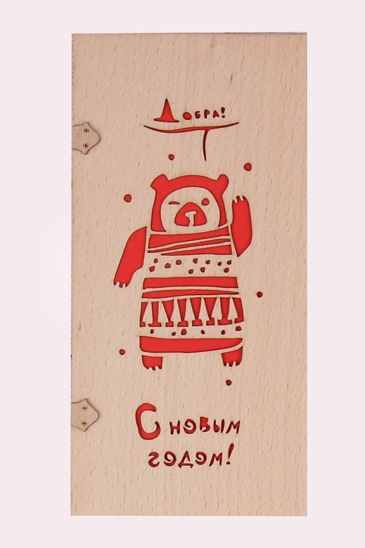 Деревянная открытка, новогодняя открытка,необычная открытка, открытка на заказ, производство и дизайн открыток