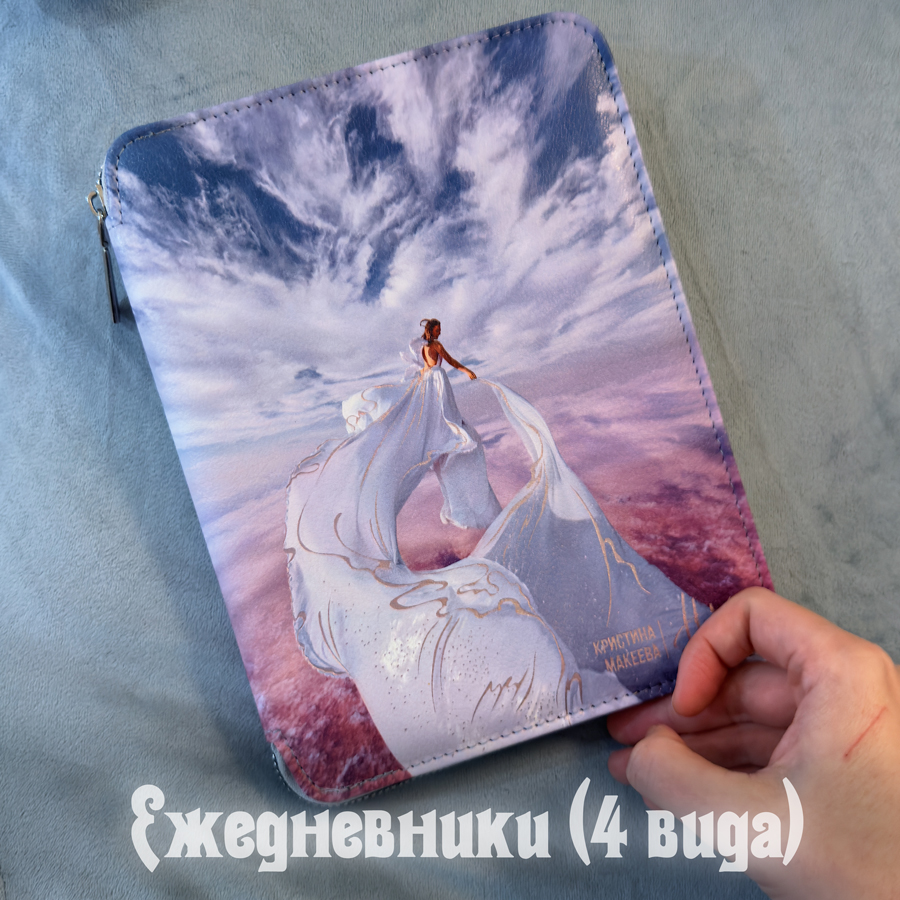 Ежедневник-органайзер с моими фотографиями