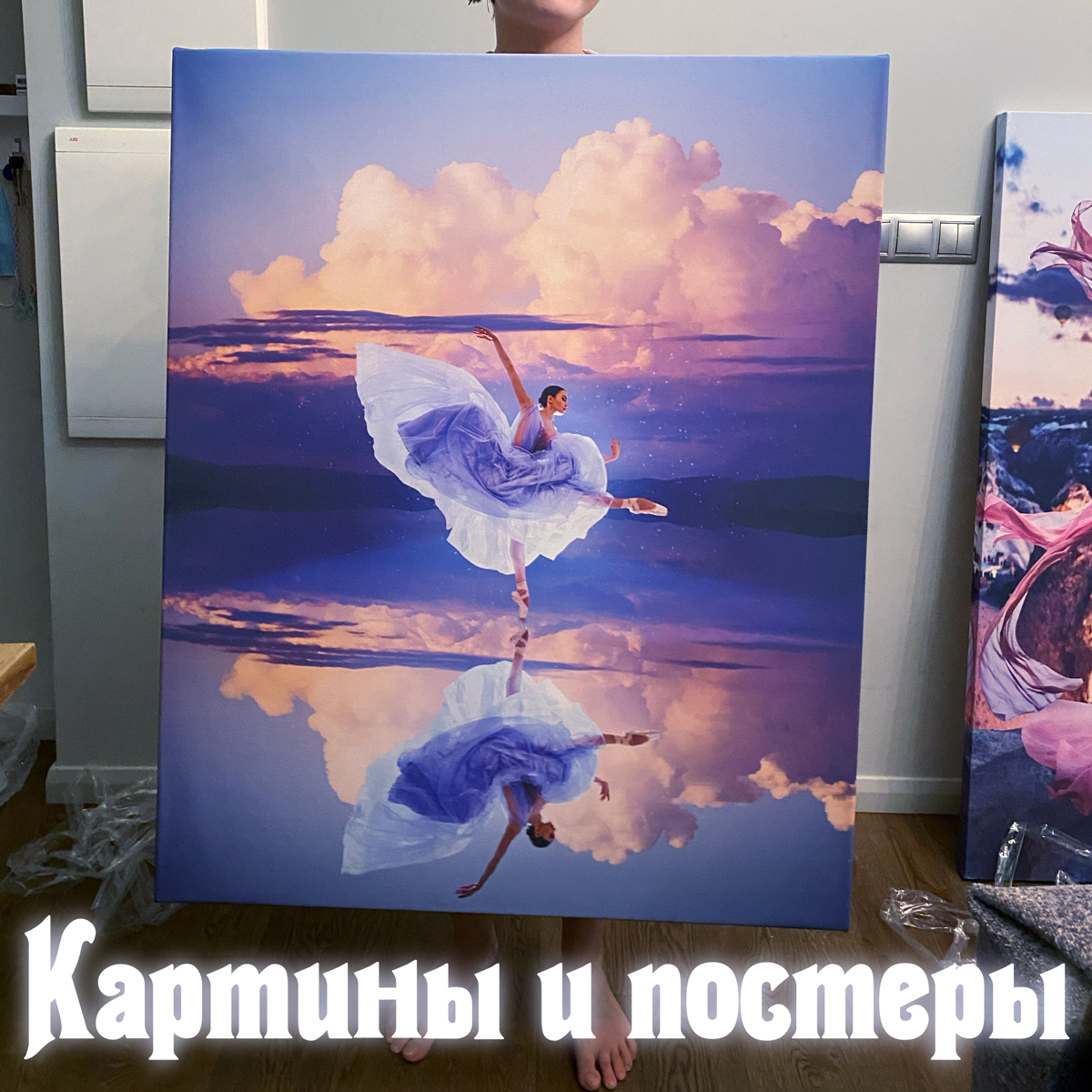 Картины, холсты и плакаты с моими фотографиями