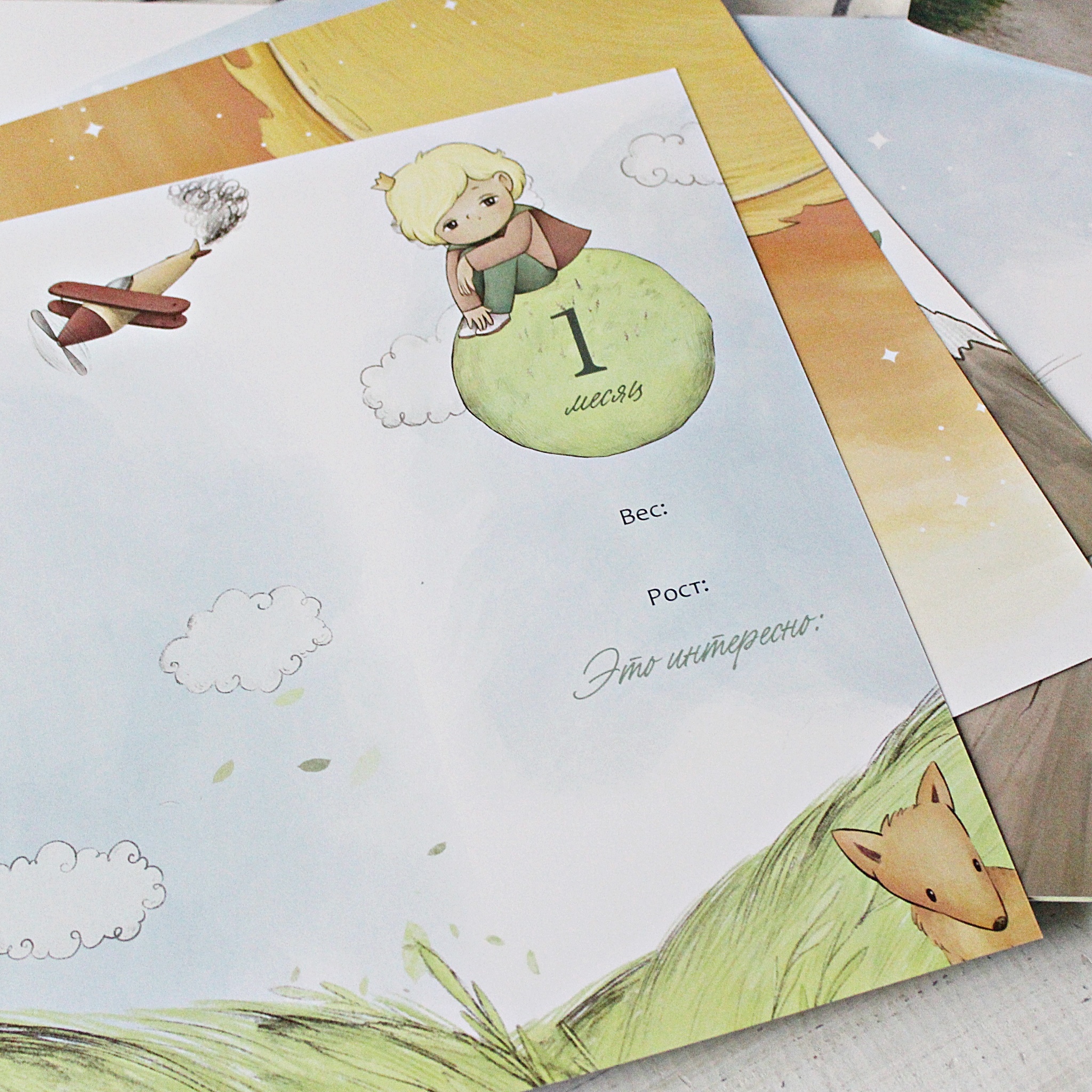 Little Prince на русском языке до 7 лет
